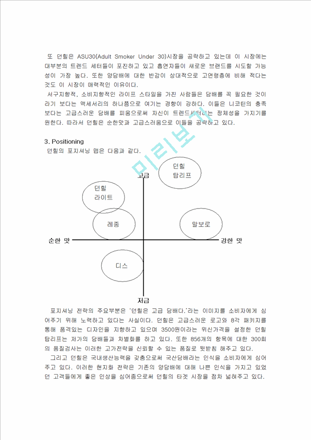 BAT KOREA-British American Tobacco Korea   (10 )